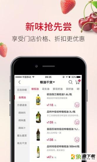 欧尚外卖app
