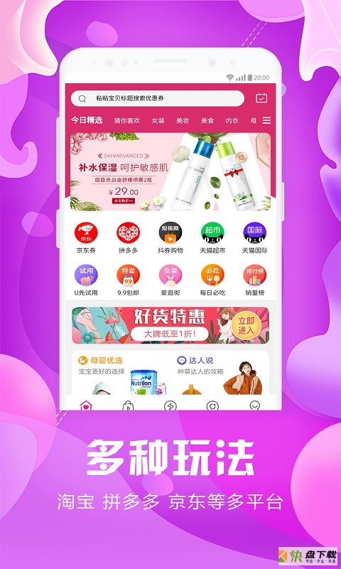 蘑菇智行app下载
