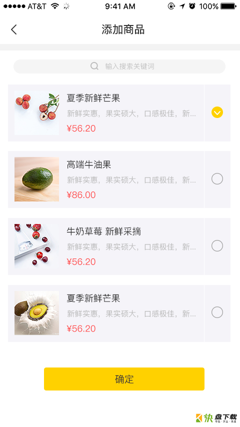 采果猴子手机免费版 v1.0.393
