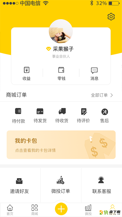 采果猴子app下载