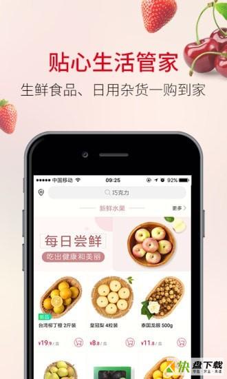 欧尚外卖安卓版 v1.4.6 最新免费版