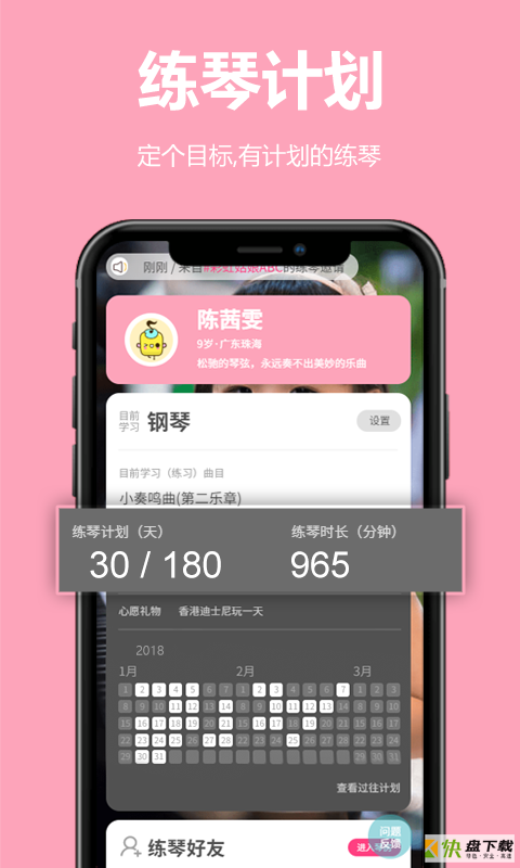 钢琴