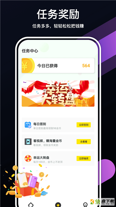 走走赚赚安卓版 v1.6.1 免费破解版
