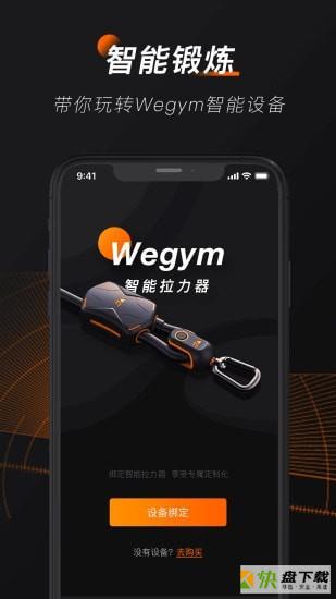 WeGymapp