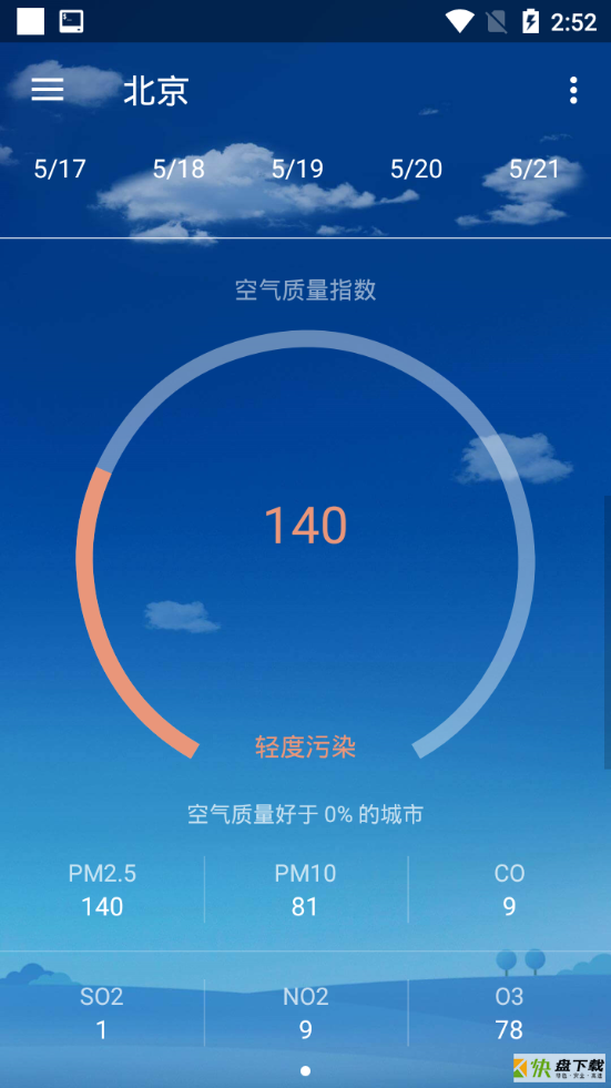 507天气app