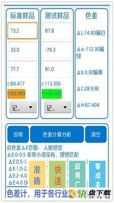 颜色识别