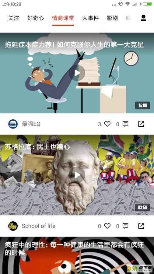 海鸥看世界app下载