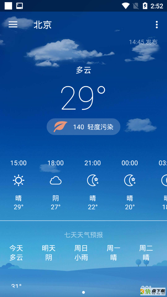 507天气手机版最新版 v2.3.3