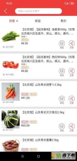 邮乐优鲜app下载