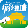 玩转理塘app下载