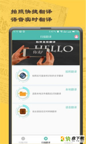 图文扫描王安卓版 v3.0 免费破解版