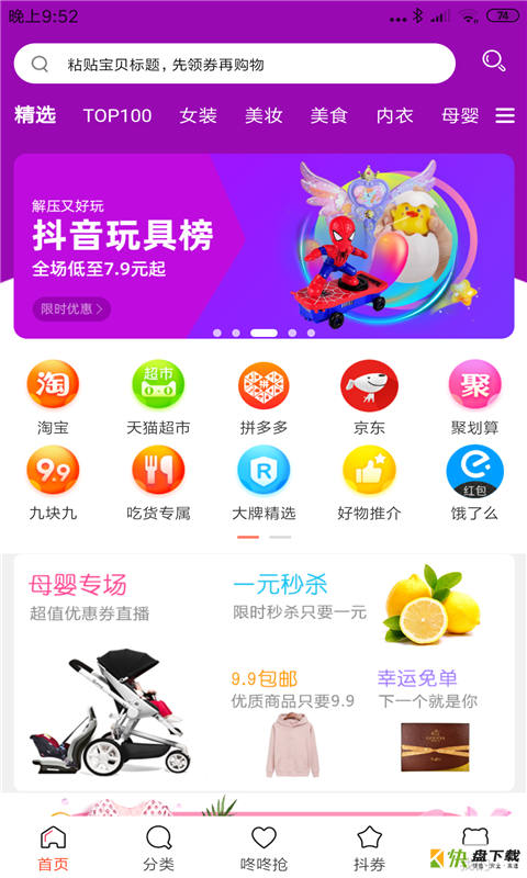省赚生活