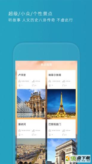 ImGuiderapp