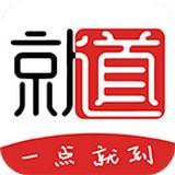就道app下载