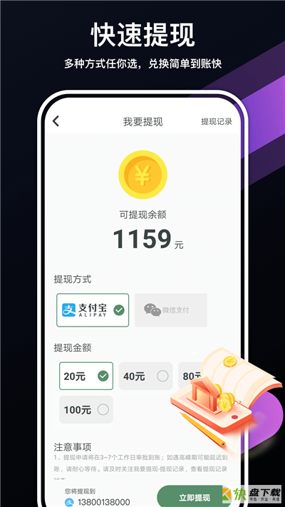 走走赚赚app下载