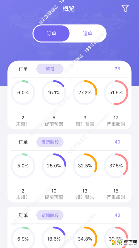 安吉掌运app下载