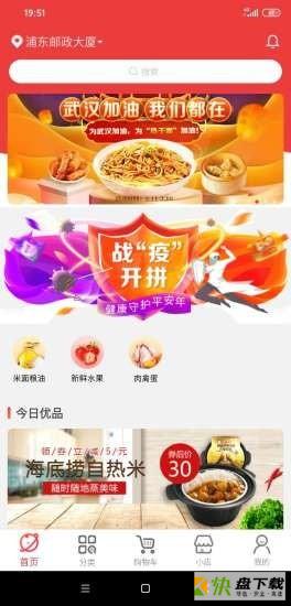 买菜