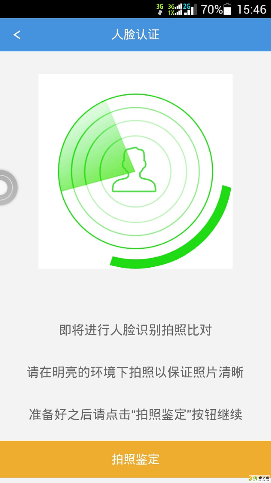 易开户app