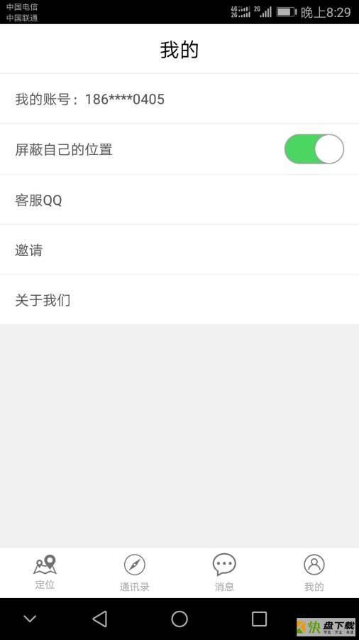 寻友手机定位app