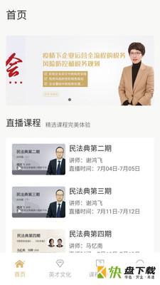 英才云课堂app下载
