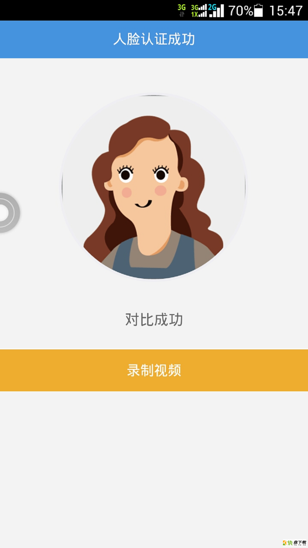 股票