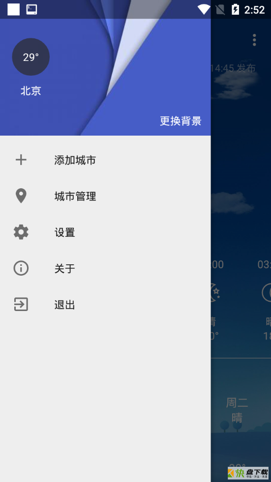 507天气app