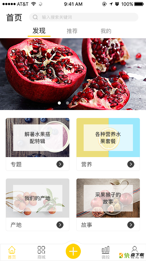 生鲜配送