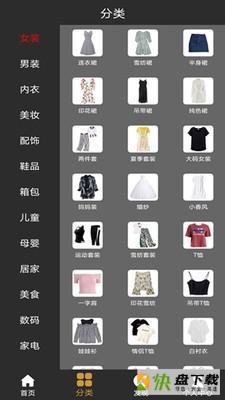 天坦乐淘