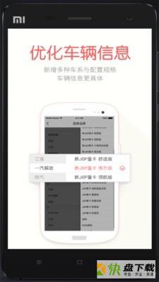 蜗牛货车手机免费版 v4.2.0
