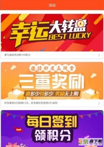 贝壳众推app下载
