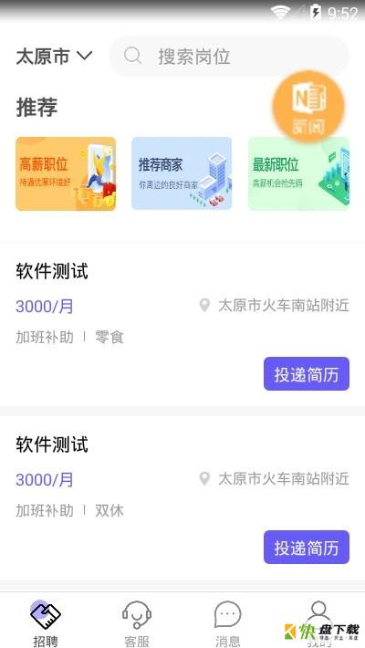 鼎力相助手机免费版 v1.0.0