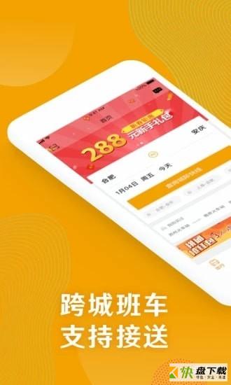 朕爱出行app下载