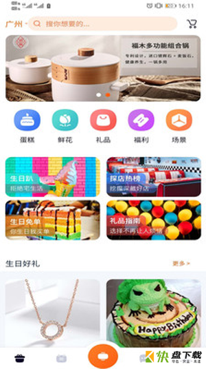 节日礼物