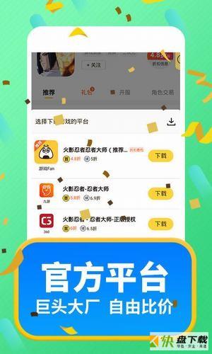 buff手游app