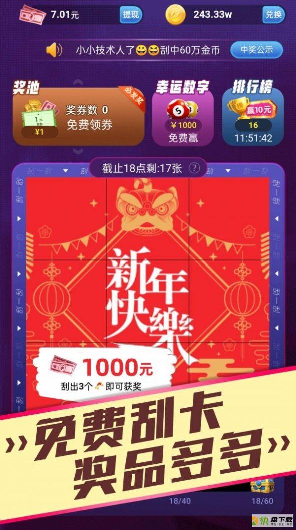 好运乐园下载