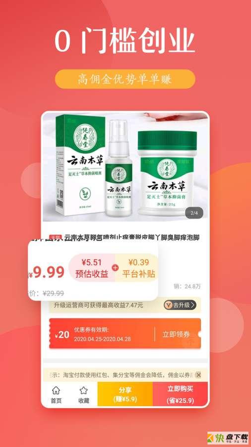 糖袋手机版免费下载