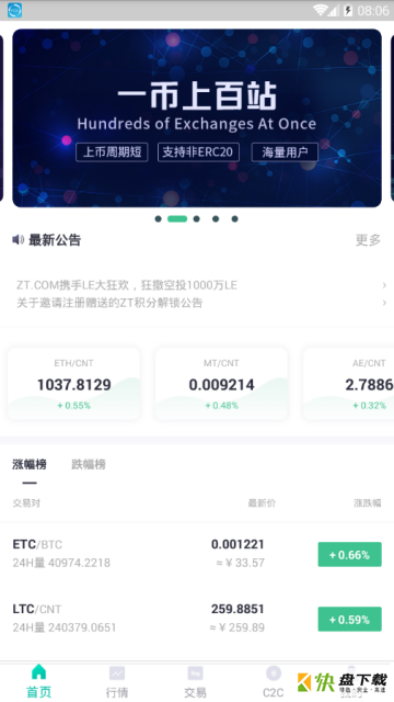 梦幻精灵安卓版 v2.1 最新版