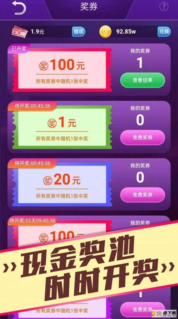 好运乐园安卓版 v1.0.0 手机免费版