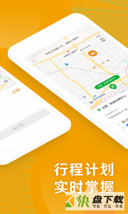 朕爱出行app