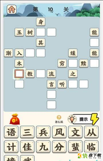 成语小状元app下载