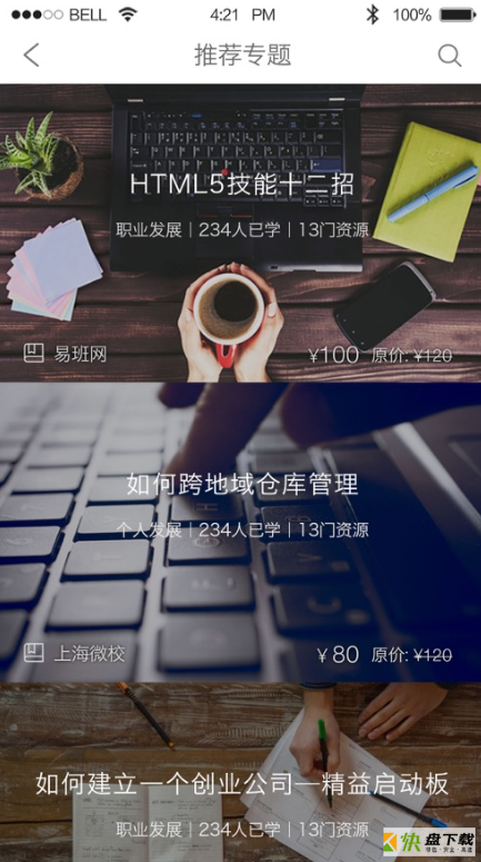 在线教育