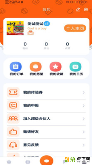么马梦工厂安卓版 v1.1.4 免费破解版