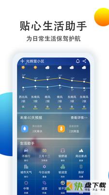 多看天气app