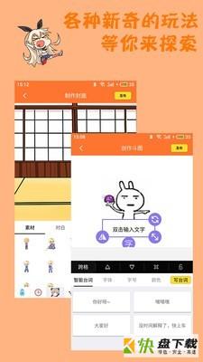橘子漫画网app下载