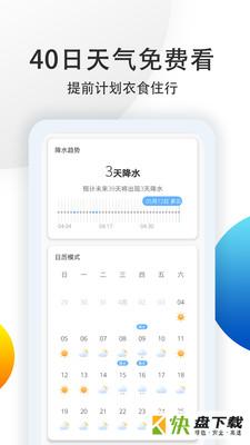 多看天气手机版最新版 v4.2.3.6