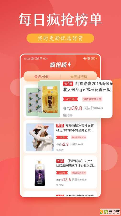 糖袋app