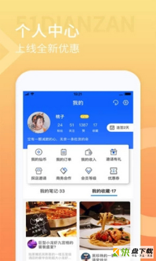 红人汇app下载