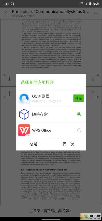 随手存盒手机版最新版 v3.4