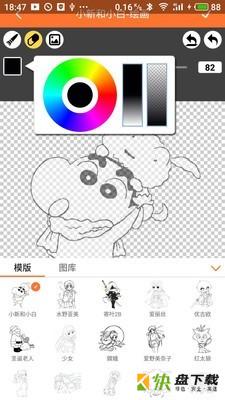 橘子漫画网下载