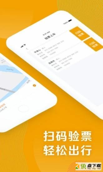 打车